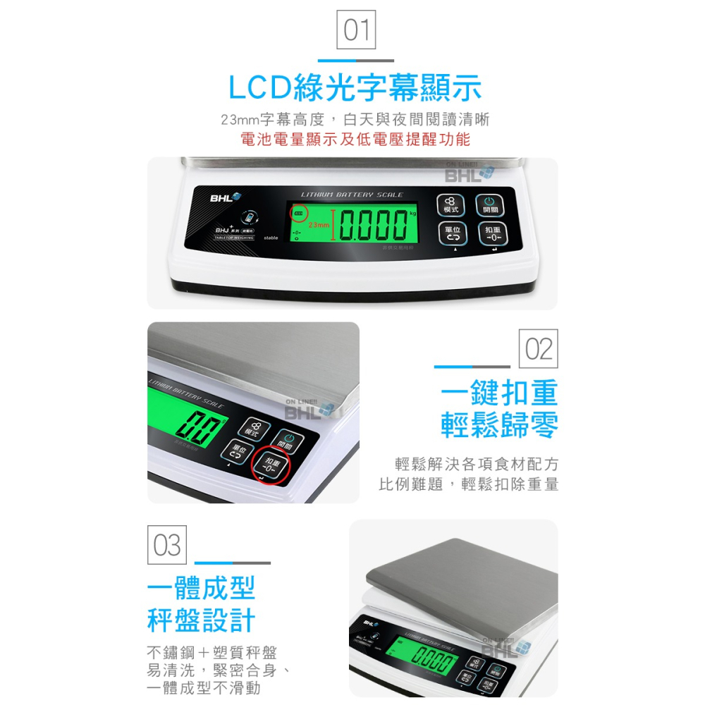 熱銷BHJ升級可充電【BHL秉衡量電子秤】高精度防干擾智能專業烘焙料理秤 BHJ+ 3kg 6kg 10kg 15k-細節圖7