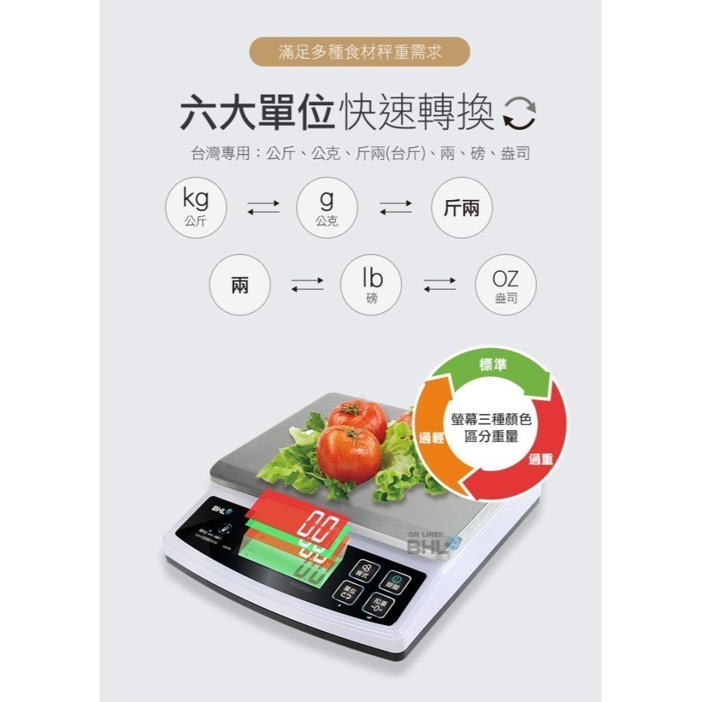熱銷BHJ升級可充電【BHL秉衡量電子秤】高精度防干擾智能專業烘焙料理秤 BHJ+ 3kg 6kg 10kg 15k-細節圖3