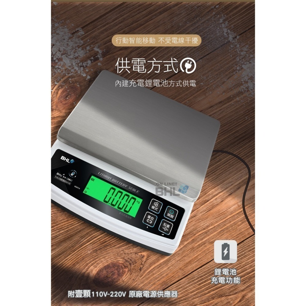 熱銷BHJ升級可充電【BHL秉衡量電子秤】高精度防干擾智能專業烘焙料理秤 BHJ+ 3kg 6kg 10kg 15k-細節圖4