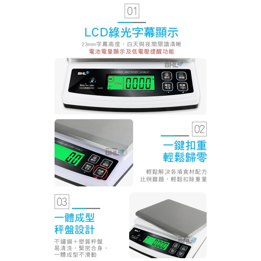 熱銷BHJ升級可充電【BHL秉衡量電子秤】高精度防干擾智能專業烘焙料理秤 BHJ+ 3kg 6kg 10kg 15k-細節圖7