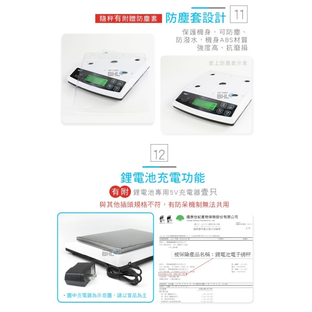 熱銷BHJ升級可充電【BHL秉衡量電子秤】高精度防干擾智能專業烘焙料理秤 BHJ+ 3kg 6kg 10kg 15k-細節圖11