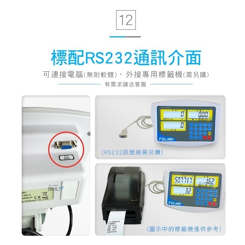 【BHL秉衡量電子秤｜T-scale台衡】台製版高精度中型計數電子台秤HKC 150K 300K-細節圖11