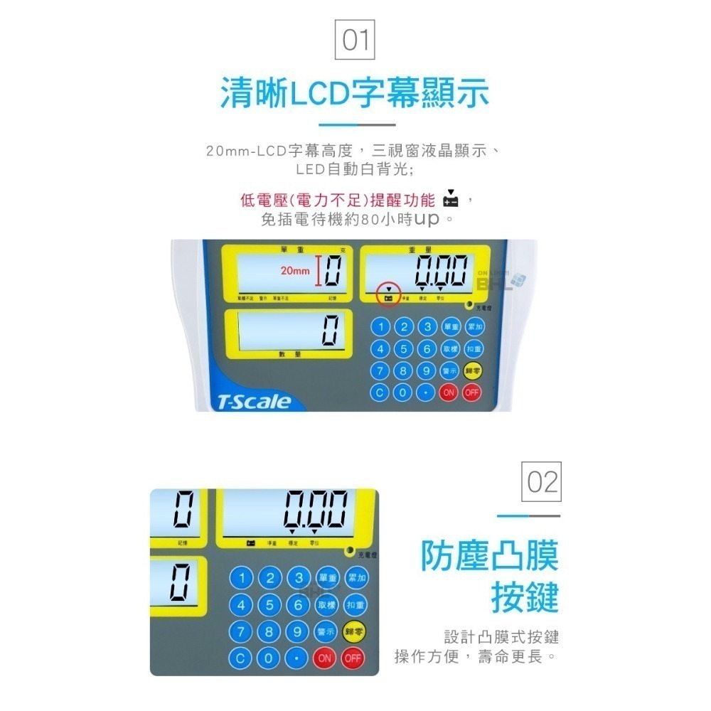 【BHL秉衡量電子秤｜T-scale台衡】台製版高精度中型計數電子台秤HKC 150K 300K-細節圖6