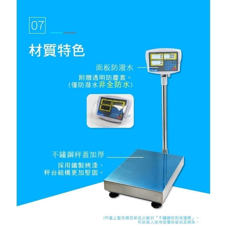 【BHL秉衡量電子秤｜T-scale台衡】台製版高精度中型計數電子台秤HKC 150K 300K-細節圖9