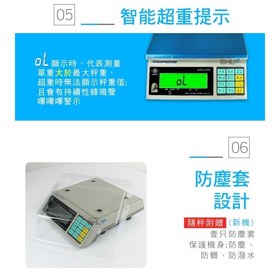 【BHL秉衡量電子秤】英展全電壓第四代高精度計重桌秤AWHII+- 3kg 7.5kg 15kg 30kg-有電量顯示-細節圖10