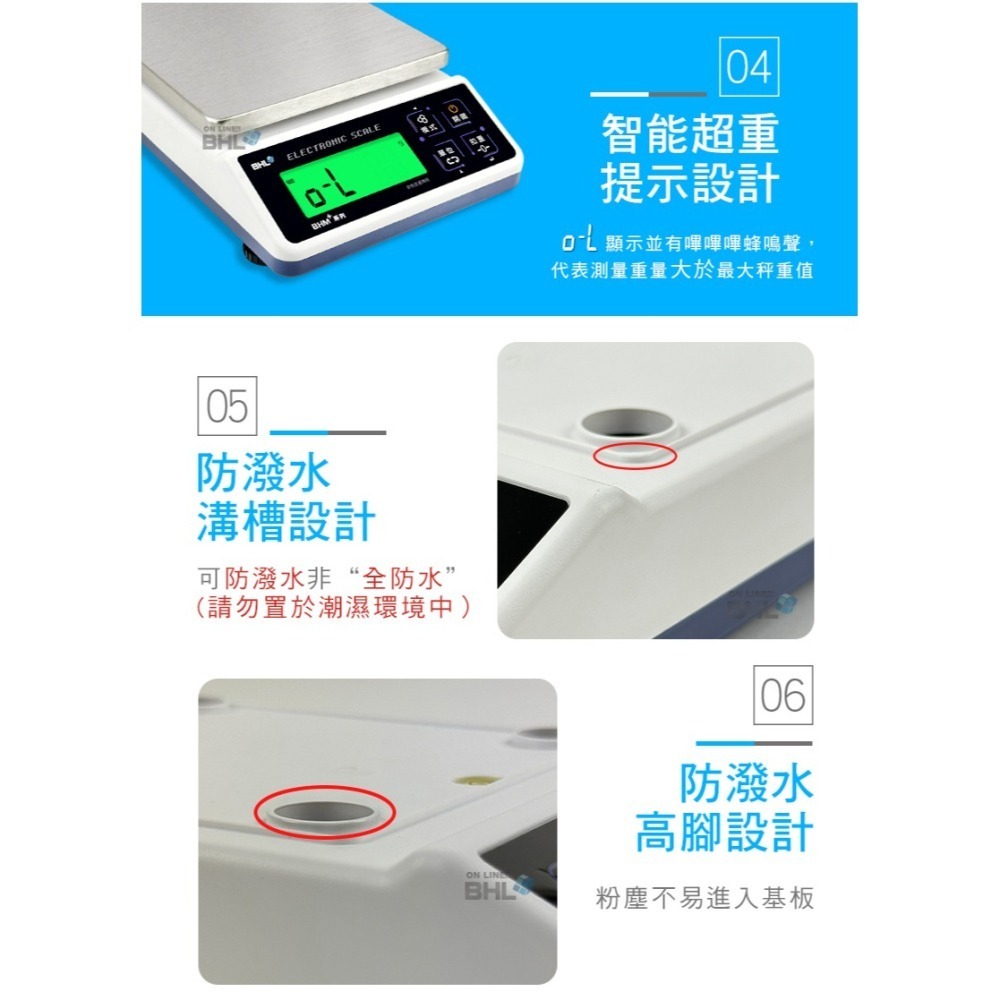 【BHL秉衡量電子秤】高精度防干擾(插電&裝乾電池兩用) 專業烘焙料理秤 BHM+ 3K 6K 10K 12K-細節圖7