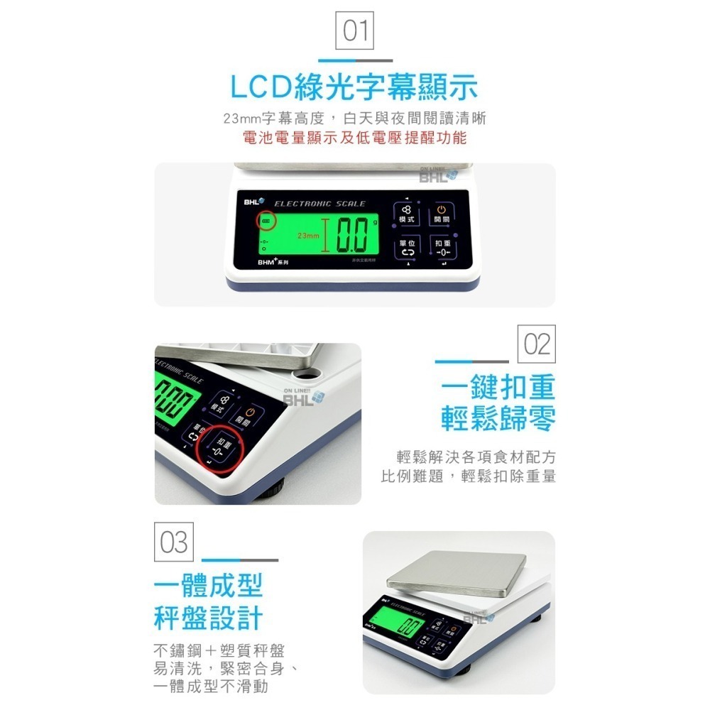 【BHL秉衡量電子秤】高精度防干擾(插電&裝乾電池兩用) 專業烘焙料理秤 BHM+ 3K 6K 10K 12K-細節圖6