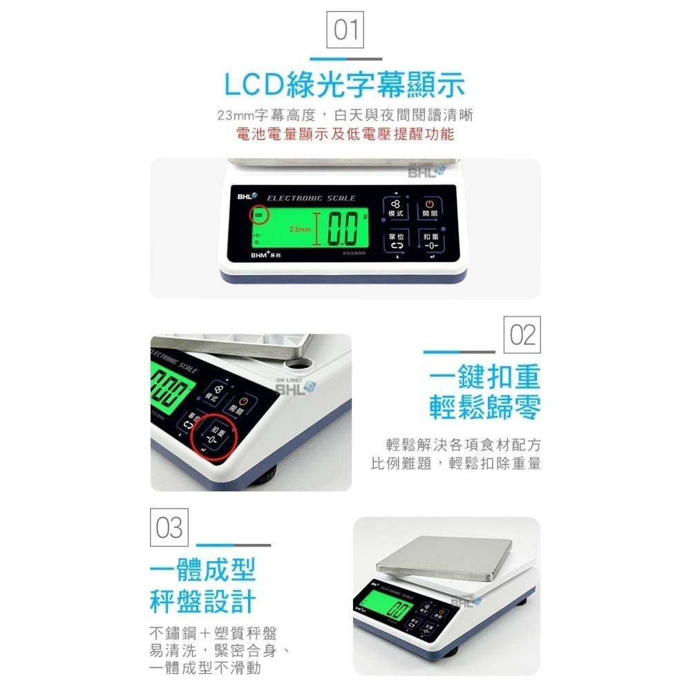 【BHL秉衡量電子秤】高精度防干擾(插電&裝乾電池兩用) 專業烘焙料理秤 BHM+ 3K 6K 10K 12K-細節圖6