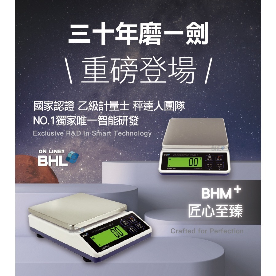 【BHL秉衡量電子秤】高精度防干擾(插電&裝乾電池兩用) 專業烘焙料理秤 BHM+-600g-細節圖3