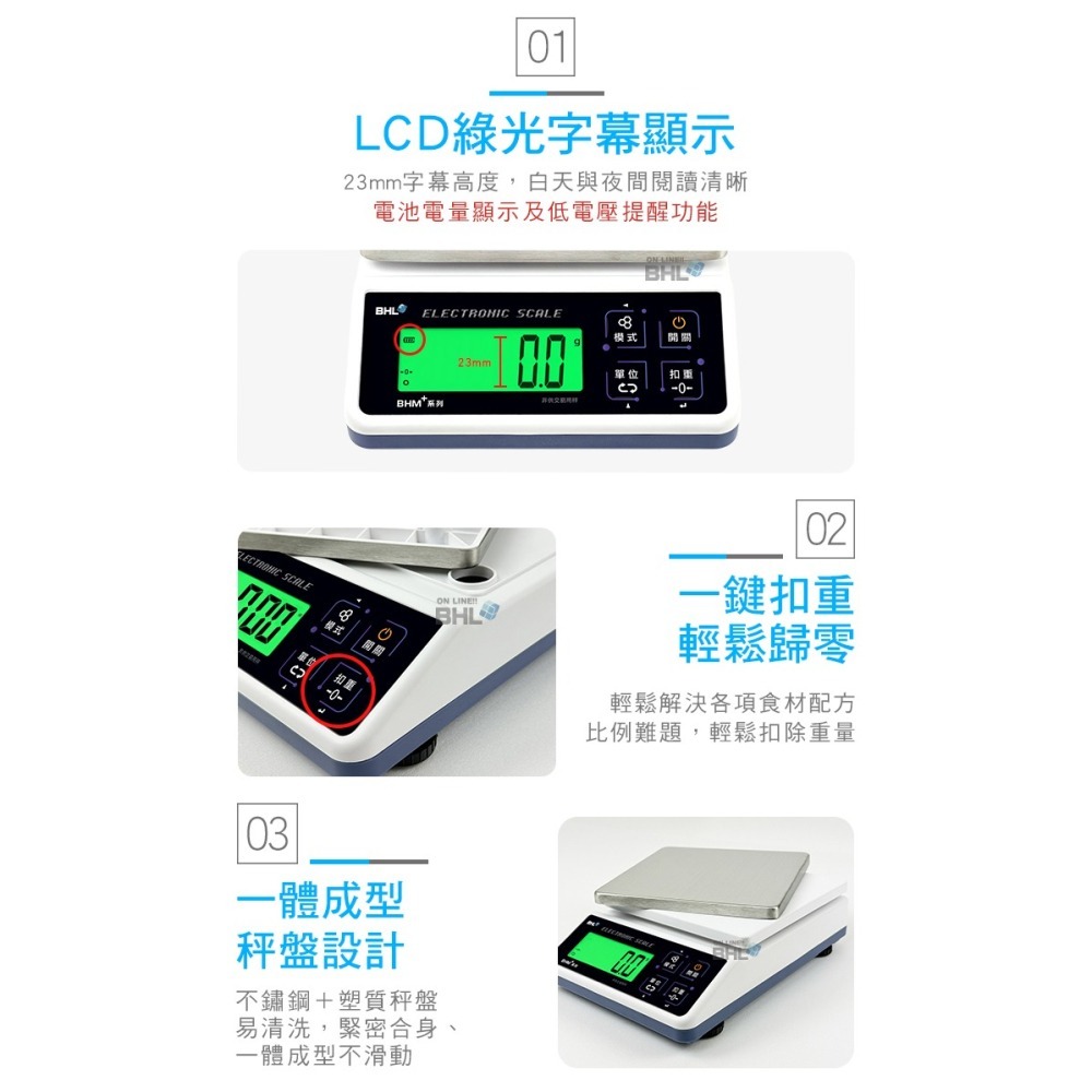 【BHL秉衡量電子秤】高精度防干擾(插電&裝乾電池兩用) 專業烘焙料理秤 BHM+-600g-細節圖7