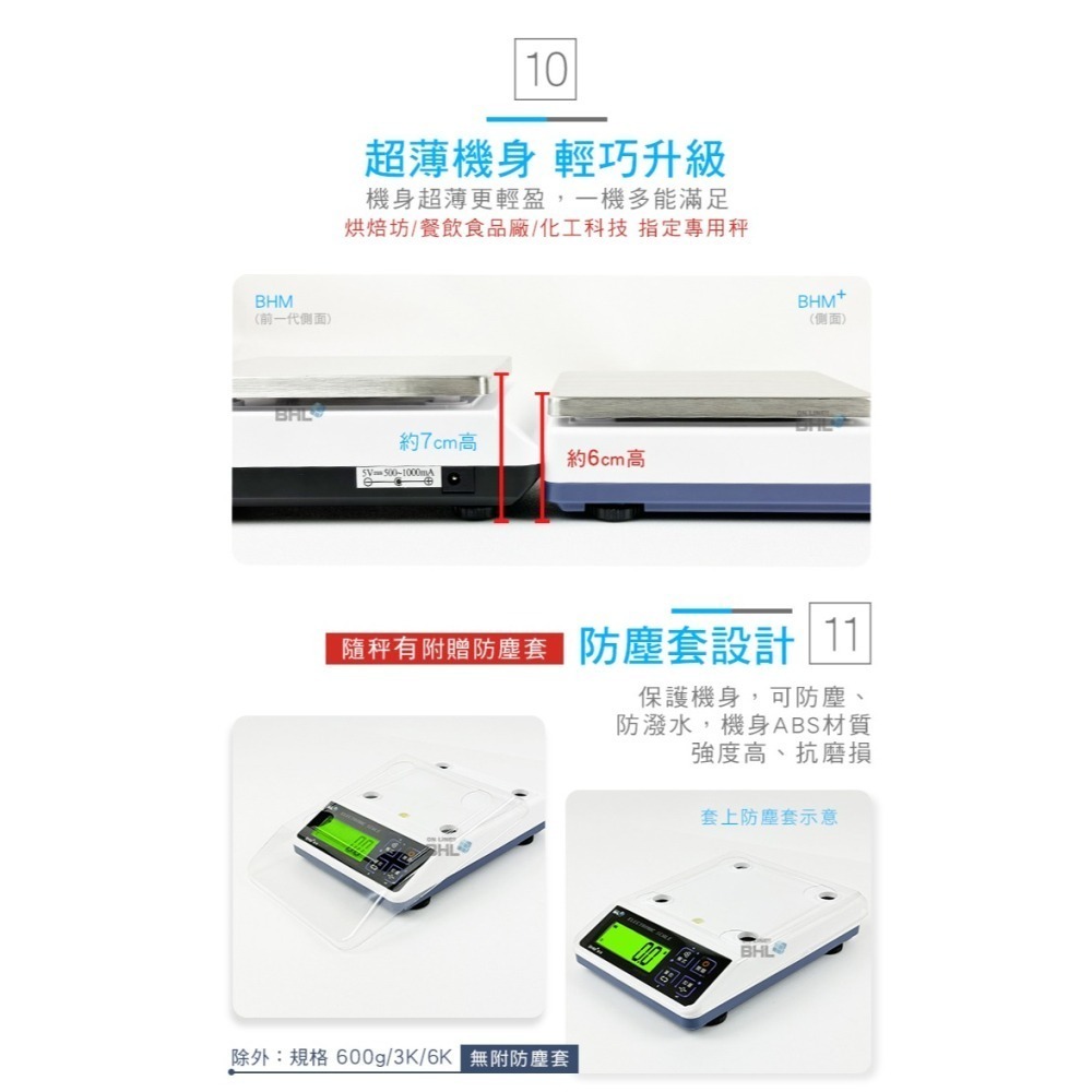 【BHL秉衡量電子秤】高精度防干擾(插電&裝乾電池兩用) 專業烘焙料理秤 BHM+-600g-細節圖10