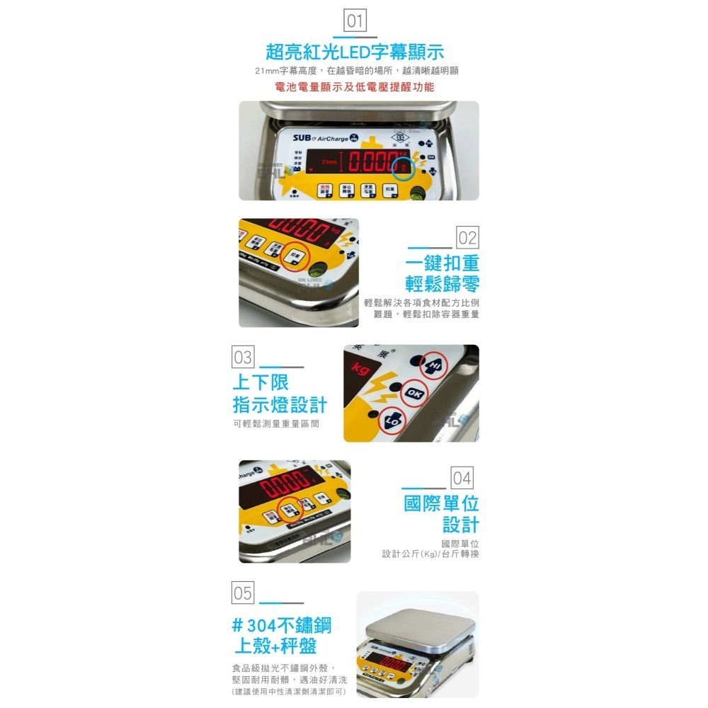 【BHL 秉衡量】 英展鋰電池快充304不鏽鋼全機防水計重桌秤 SUBe AIR 3K 6K 20K- IP68等級⇡-細節圖6