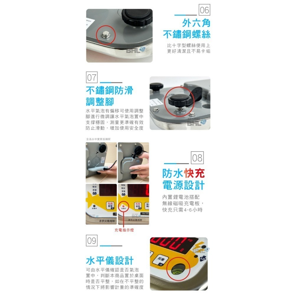 【BHL 秉衡量】 英展鋰電池快充304不鏽鋼全機防水計重桌秤 SUBe AIR 3K 6K 20K- IP68等級⇡-細節圖7