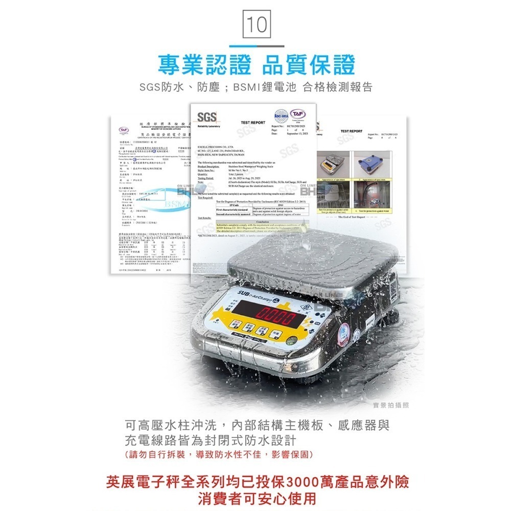 【BHL 秉衡量】 英展鋰電池快充304不鏽鋼全機防水計重桌秤 SUBe AIR 3K 6K 20K- IP68等級⇡-細節圖9