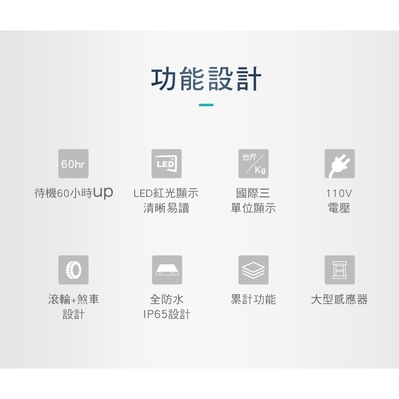 【BHL秉衡量】MIT臺灣製造 全機不鏽鋼防水 計重推車台秤 IWL-PT-150K 300K(秤面45x60cm)款-細節圖7