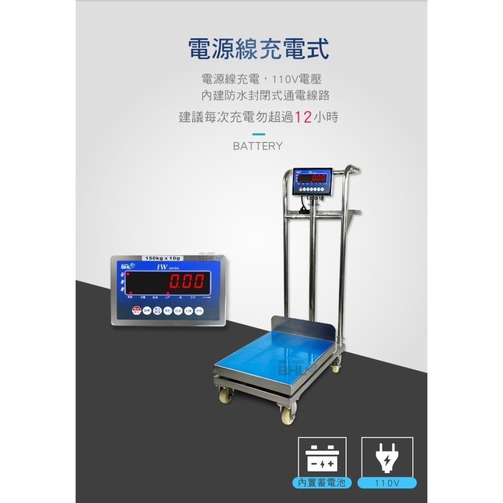 【BHL秉衡量】MIT臺灣製造 全機不鏽鋼防水 計重推車台秤 IWL-PT-150K 300K(秤面45x60cm)款-細節圖9