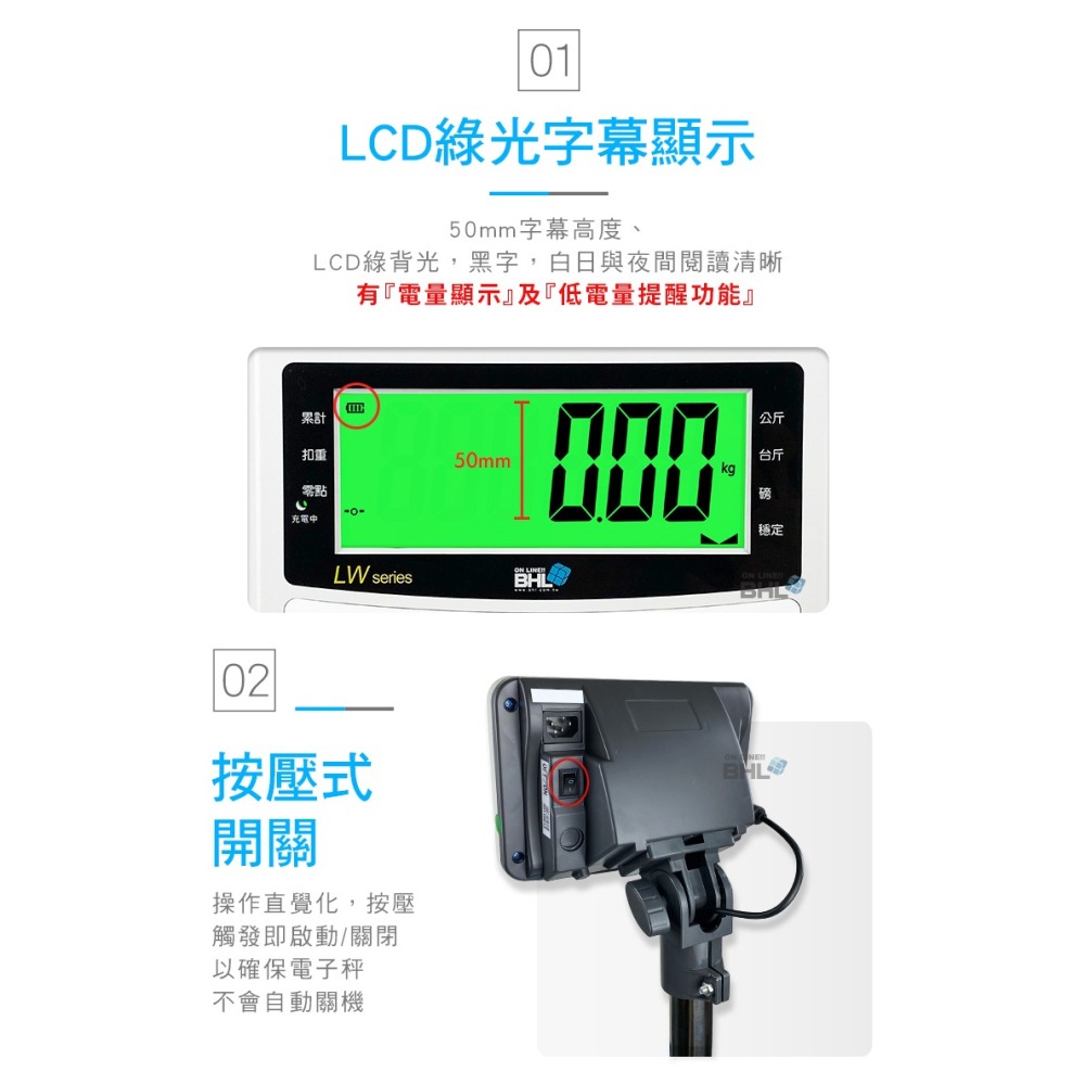 【BHL秉衡量】MIT臺灣製造 計重手推車+置物台秤 LWMS-PT-150K(秤面40x50cm)款-細節圖6