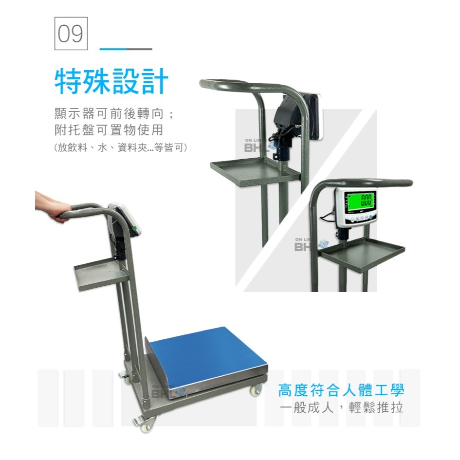 【BHL秉衡量】MIT臺灣製造 計重手推車+置物台秤 LWMS-PT-150K(秤面40x50cm)款-細節圖11