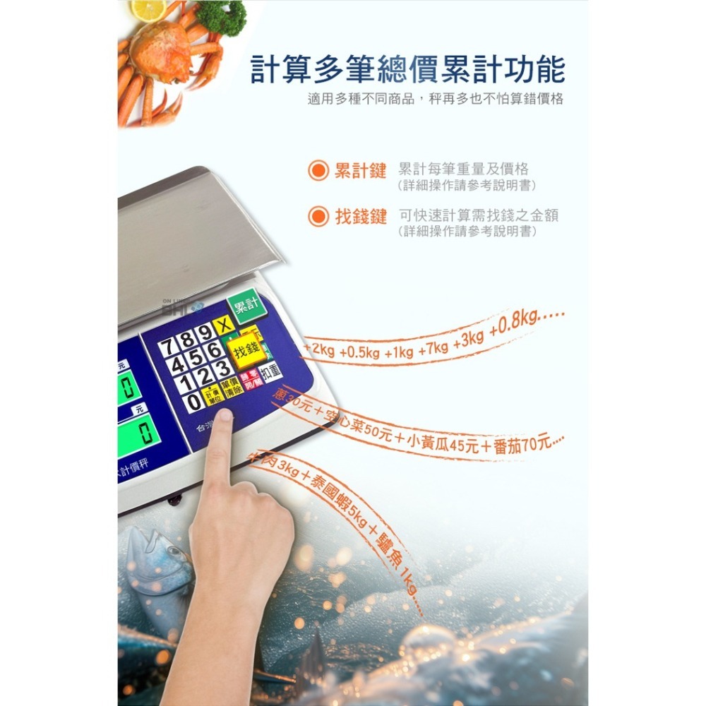 【BHL秉衡量】IP68up全機防水防蟑電子計價秤 DDP-30K〔30kgx5g〕-細節圖9