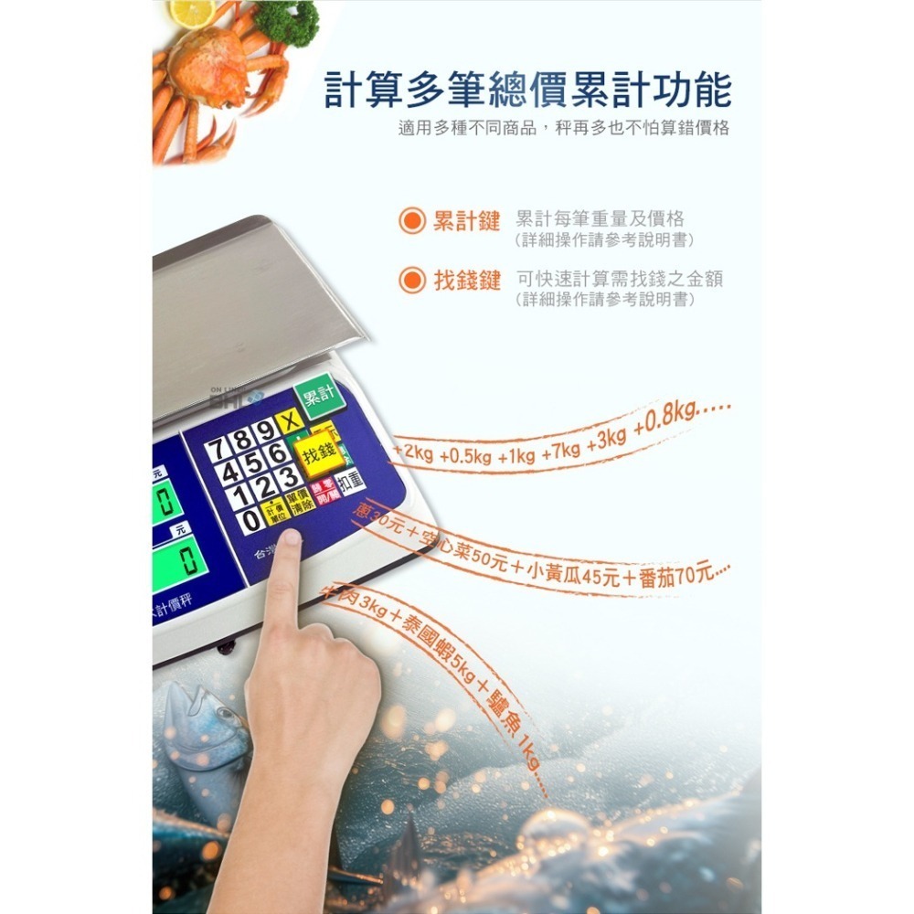 【BHL秉衡量】IP68up全機防水防蟑電子計價秤 DDP-30K〔30kgx5g〕-細節圖9