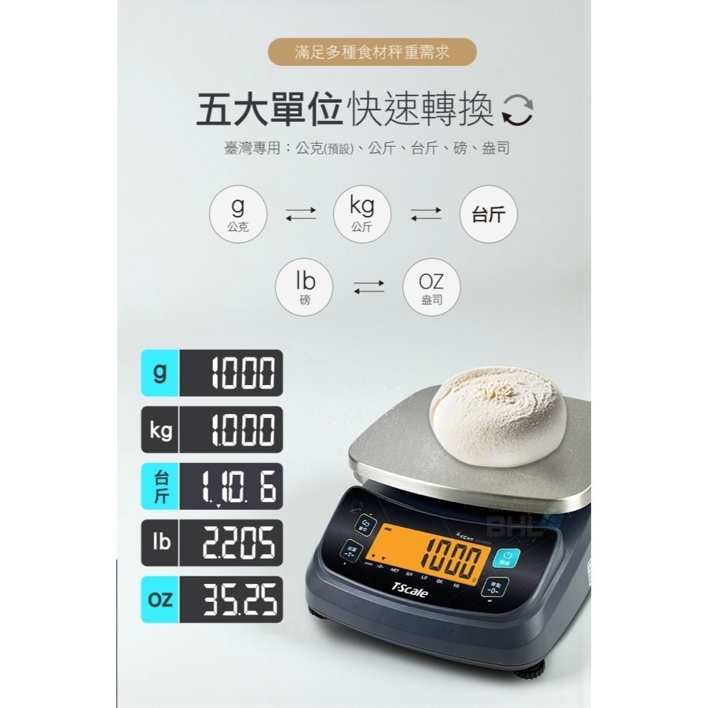 【BHL秉衡量】MIT臺灣製造 高精度鋰電池充電款 專業跨界用秤 (任一規格皆無附防塵套) FC+系列-細節圖6