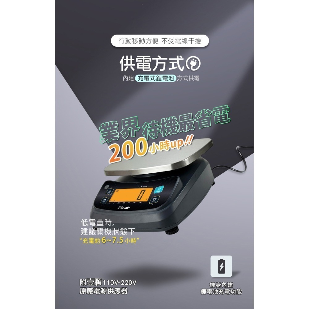 【BHL秉衡量】MIT臺灣製造 高精度鋰電池充電款 專業跨界用秤 (任一規格皆無附防塵套) FC+系列-細節圖7