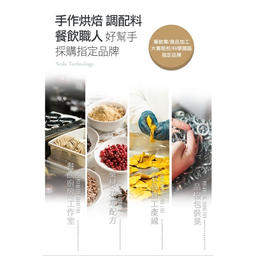 【BHL秉衡量】MIT臺灣製造 高精度防干擾 插電&裝乾電池 兩用 專業跨界用秤 (任一規格皆無附防塵套) FC系列-細節圖4