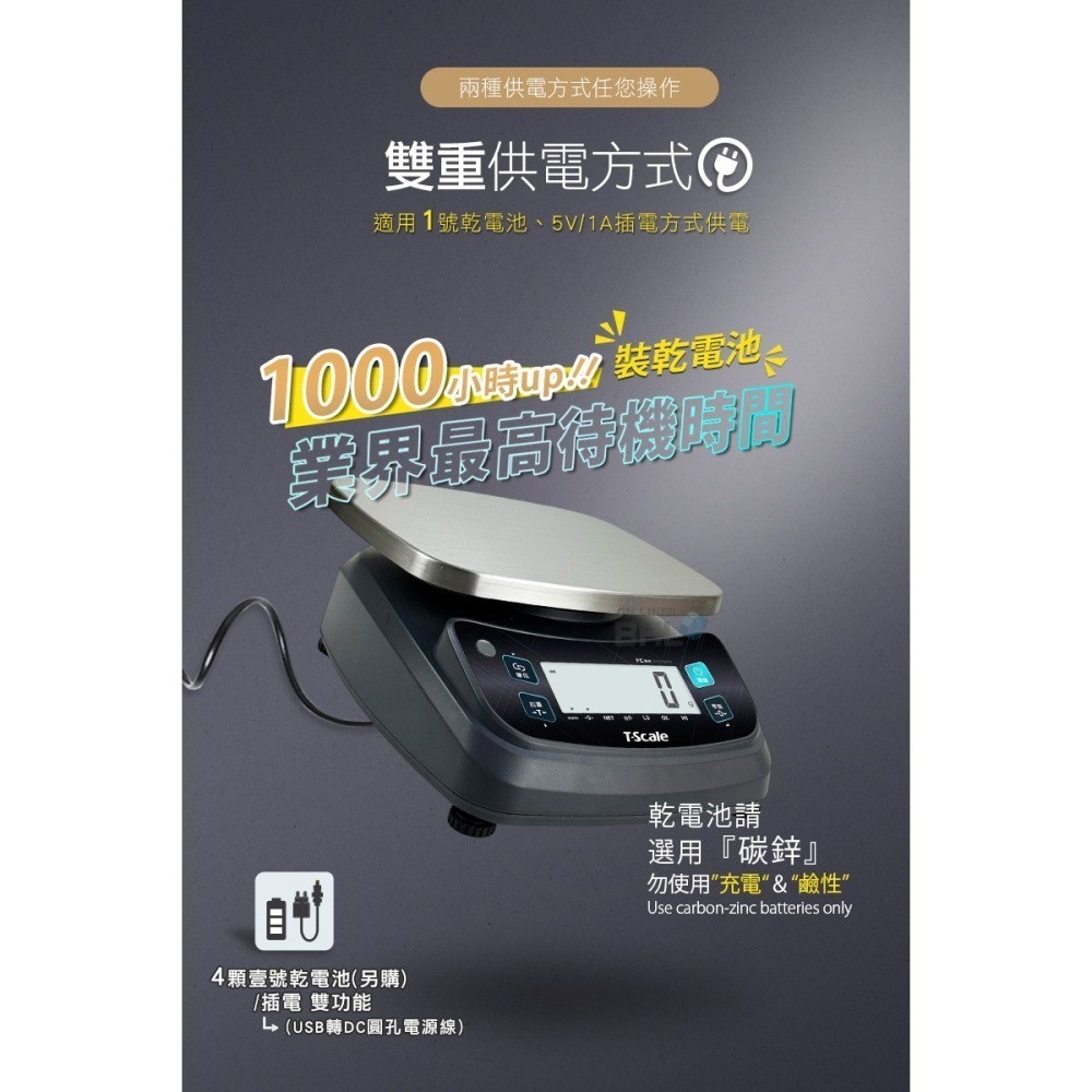【BHL秉衡量】MIT臺灣製造 高精度防干擾 插電&裝乾電池 兩用 專業跨界用秤 (任一規格皆無附防塵套) FC系列-細節圖11