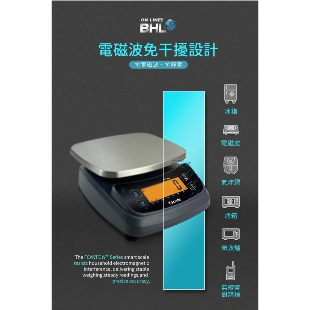 【BHL秉衡量】MIT臺灣製造 IP68up專業跨界防水秤 高精度鋰電池充電款 FCＷ系列-細節圖3