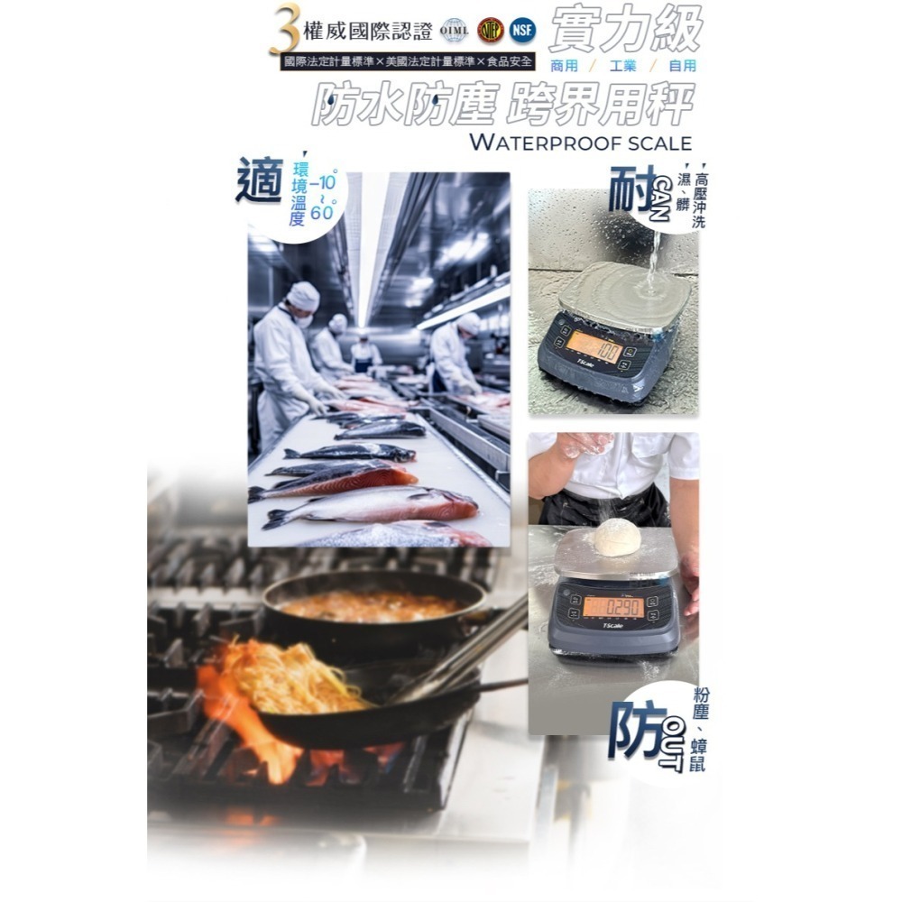 【BHL秉衡量】MIT臺灣製造 IP68up專業跨界防水秤 高精度鋰電池充電款 FCＷ系列-細節圖5