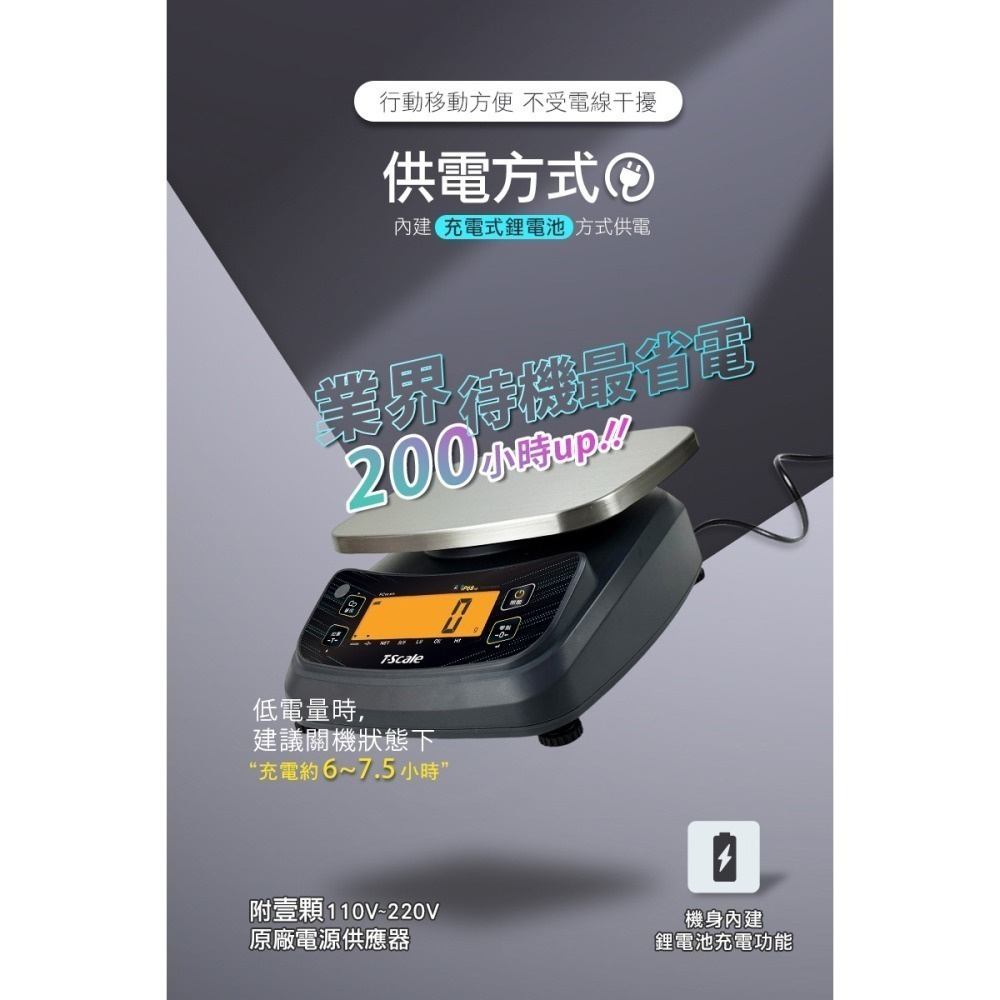 【BHL秉衡量】MIT臺灣製造 IP68up專業跨界防水秤 高精度鋰電池充電款 FCＷ系列-細節圖9
