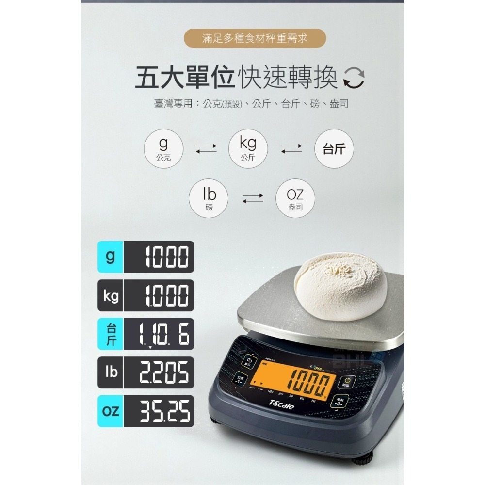 【BHL秉衡量】MIT臺灣製造 IP68up專業跨界防水秤 高精度鋰電池充電款 FCＷ系列-細節圖10