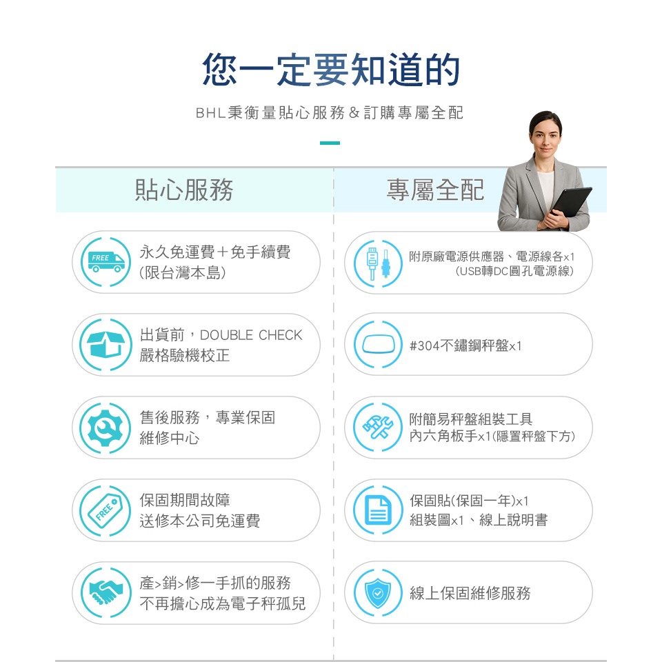 【BHL秉衡量】MIT臺灣製造 IP68up專業跨界防水秤 高精度鋰電池充電款 FCＷ系列-細節圖11