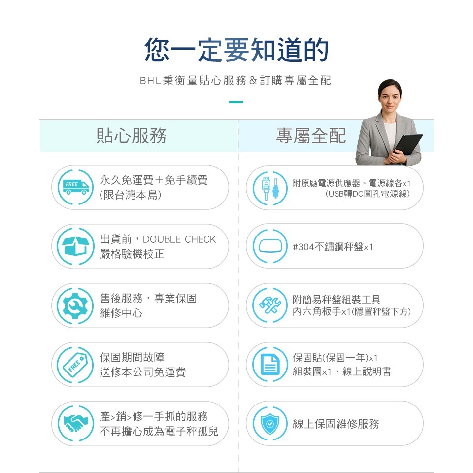 【BHL秉衡量】MIT臺灣製造 IP68up專業跨界防水秤 高精度鋰電池充電款 FCＷ系列-細節圖11