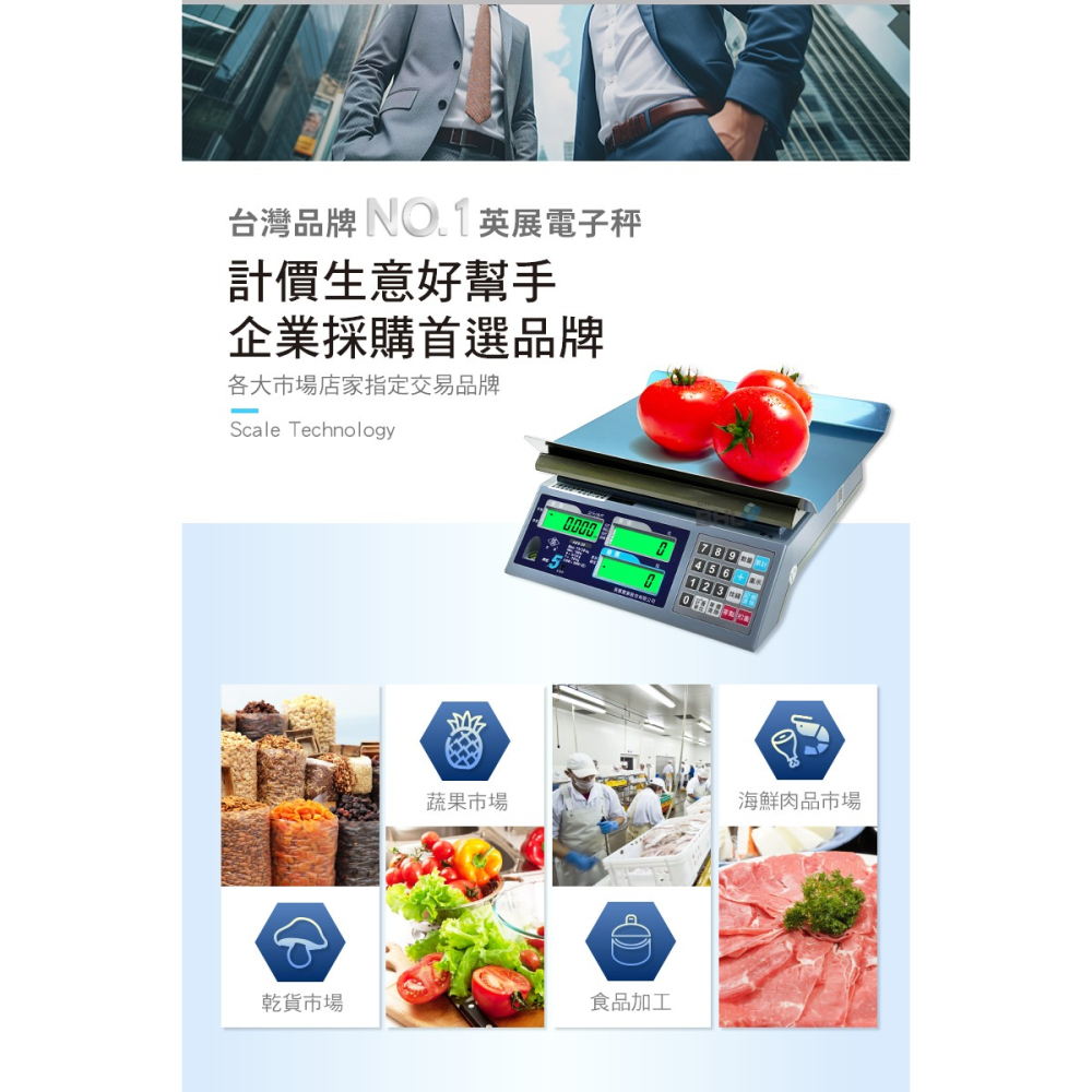 【BHL秉衡量電子秤】MIT英展全電壓 防蟑｜防潑水計價秤 AE5+RS232-30K(30kgx5g)-細節圖2