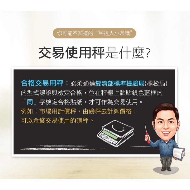 【BHL秉衡量電子秤】MIT英展全電壓 防蟑｜防潑水計價秤 AE5+RS232-30K(30kgx5g)-細節圖3