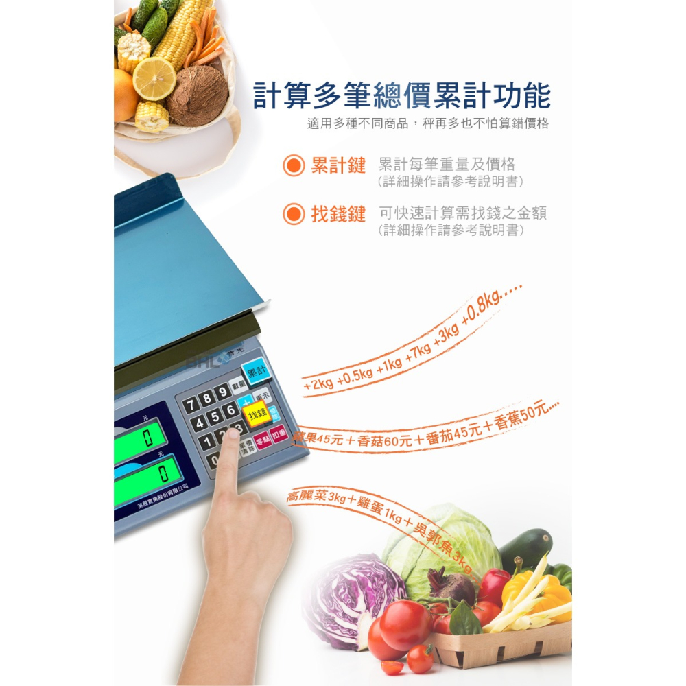 【BHL秉衡量電子秤】MIT英展全電壓 防蟑｜防潑水計價秤 AE5+RS232-30K(30kgx5g)-細節圖9