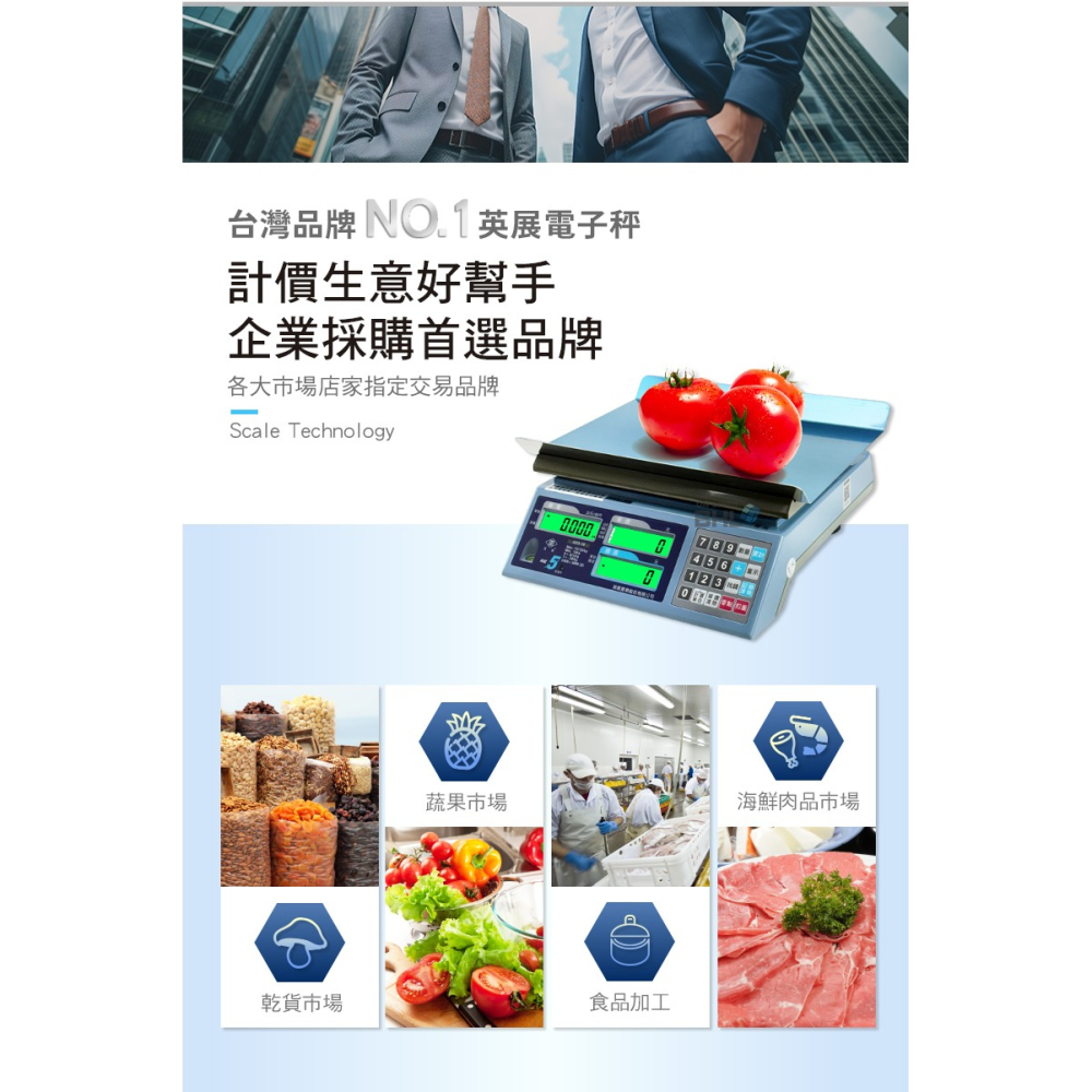 【BHL秉衡量電子秤】MIT英展全電壓 防蟑｜防潑水計價秤 AE5-30K系列(30kgx5g)-細節圖2