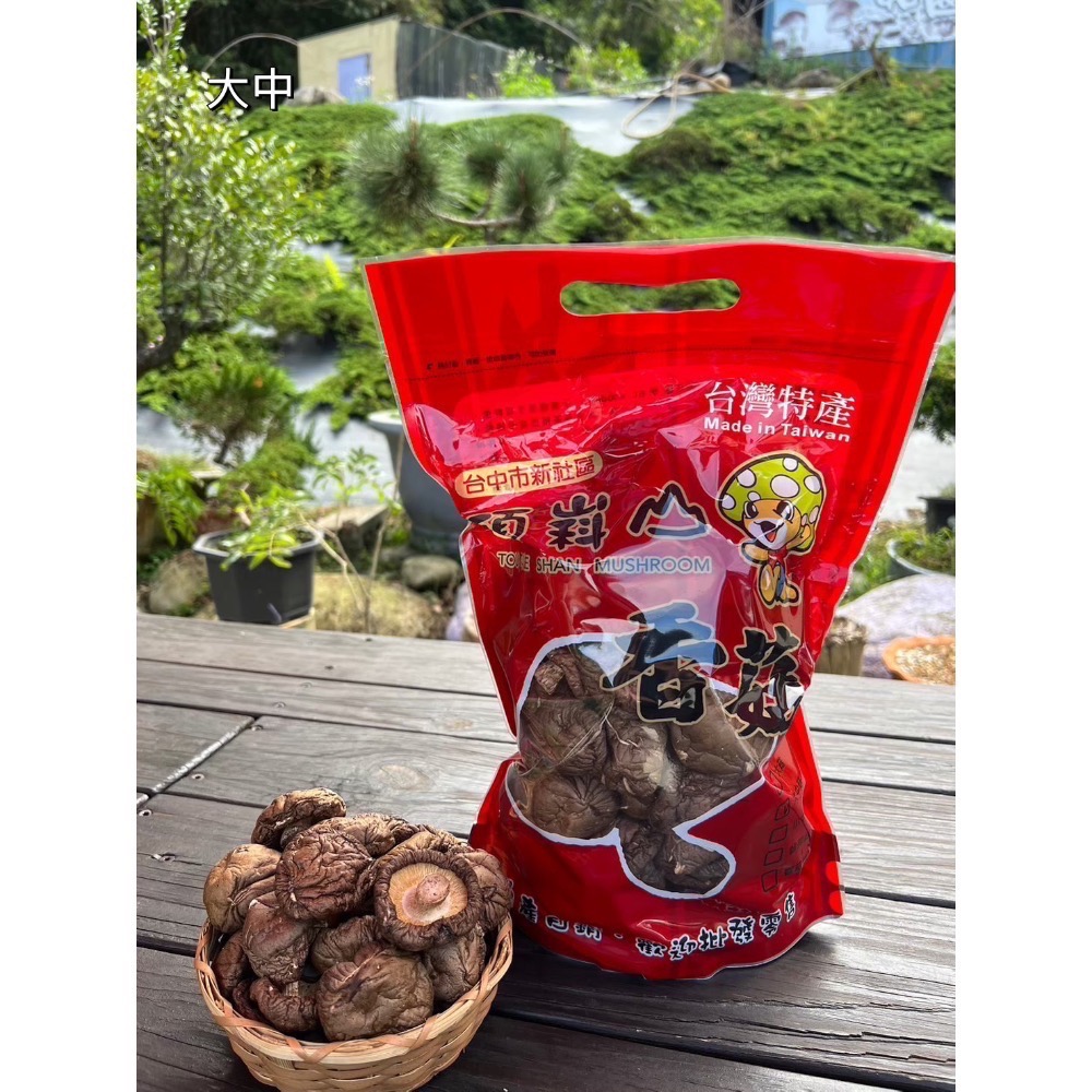新社黑早冬菇（大中）-規格圖3