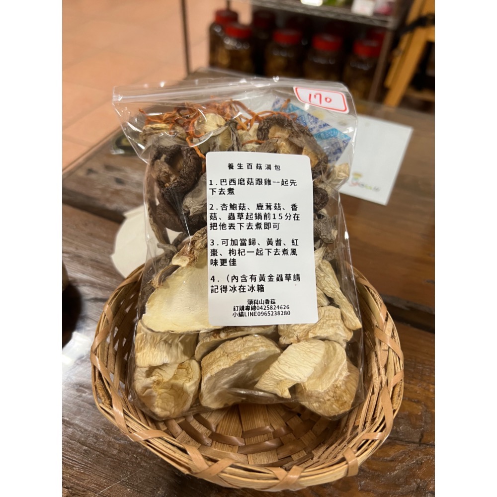 養生菇菇湯包-細節圖2