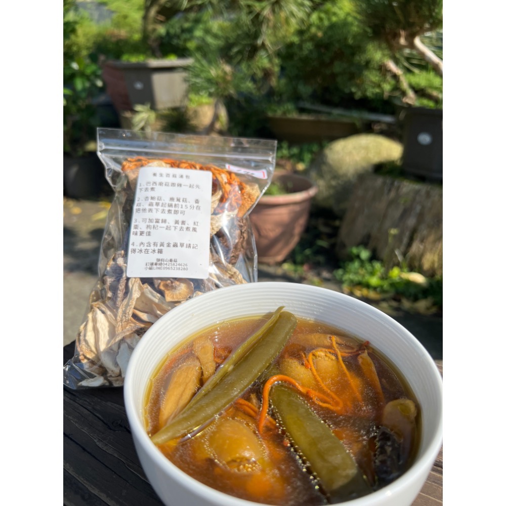 養生菇菇湯包-細節圖4