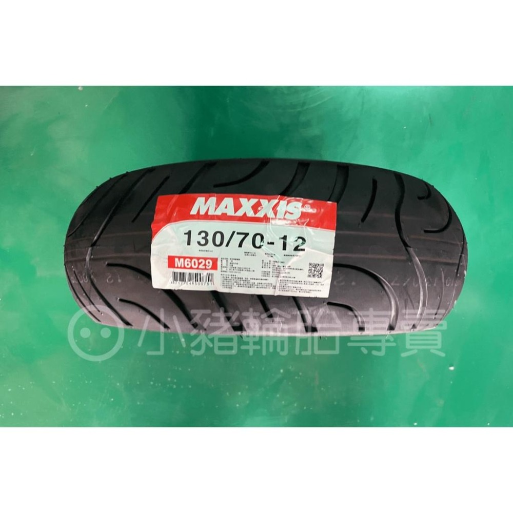 #MAXXIS機車胎 110/60-12 110/80-12 120/70-12 120/80-12 130/70-12-細節圖3