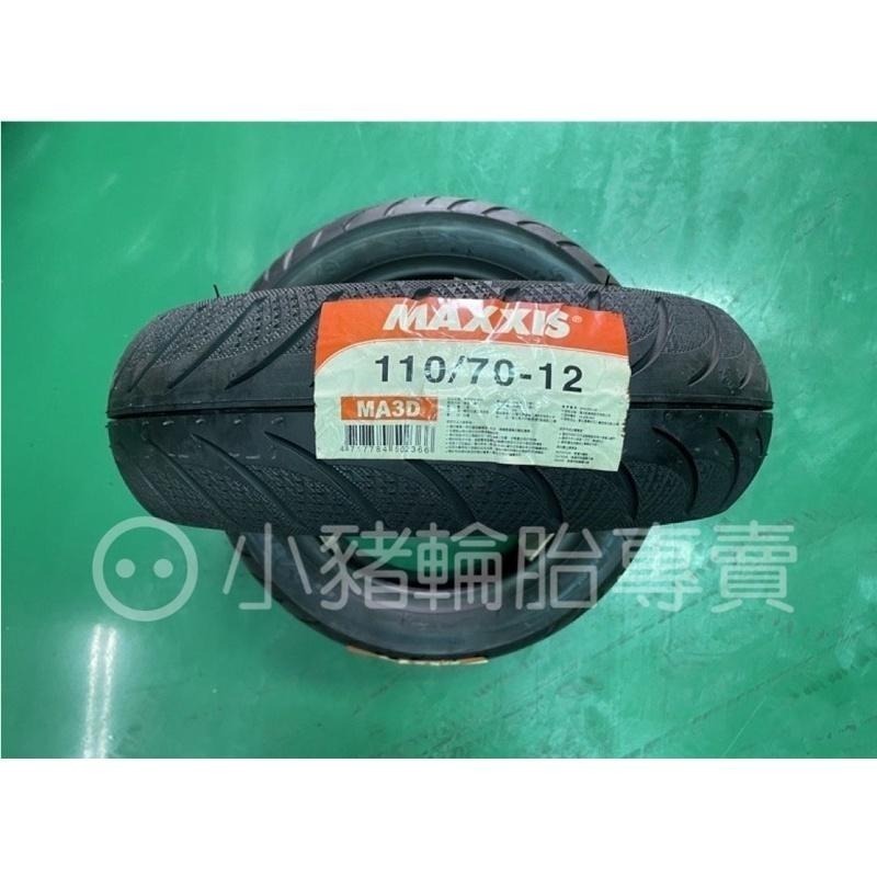 #即期輪胎 ##MAXXIS #機車胎  110/70-12 MS3D(20年生產  M6029(24年-細節圖2