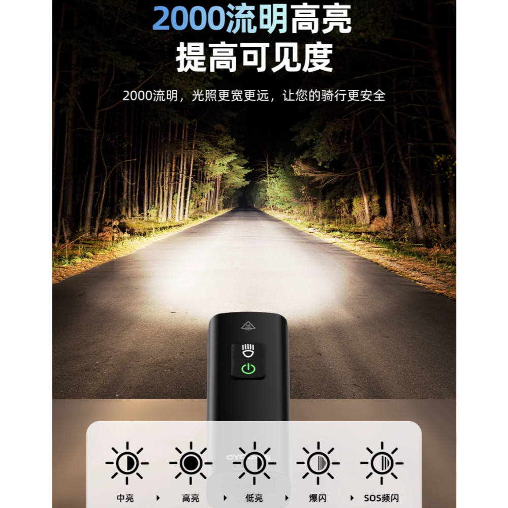 友騎 2000流明前車燈 21700電池，容量4500mAh  Type-c充電 鋁合金外殼散熱快 IPX-6防水等級-細節圖8