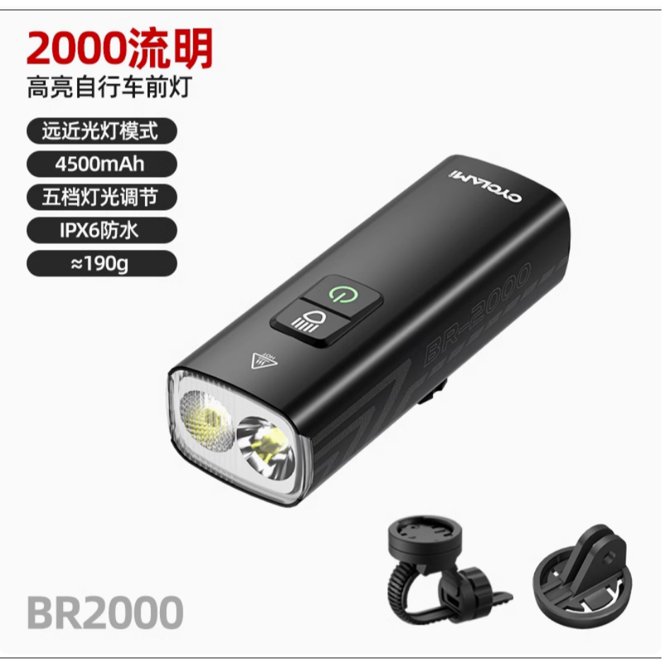 友騎 2000流明前車燈 21700電池，容量4500mAh  Type-c充電 鋁合金外殼散熱快 IPX-6防水等級-細節圖11