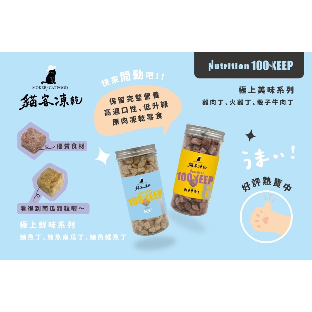 貓客凍乾80g  純天然/貓零食/寵物凍乾零食/犬零食/狗零食/寵物零食-細節圖2