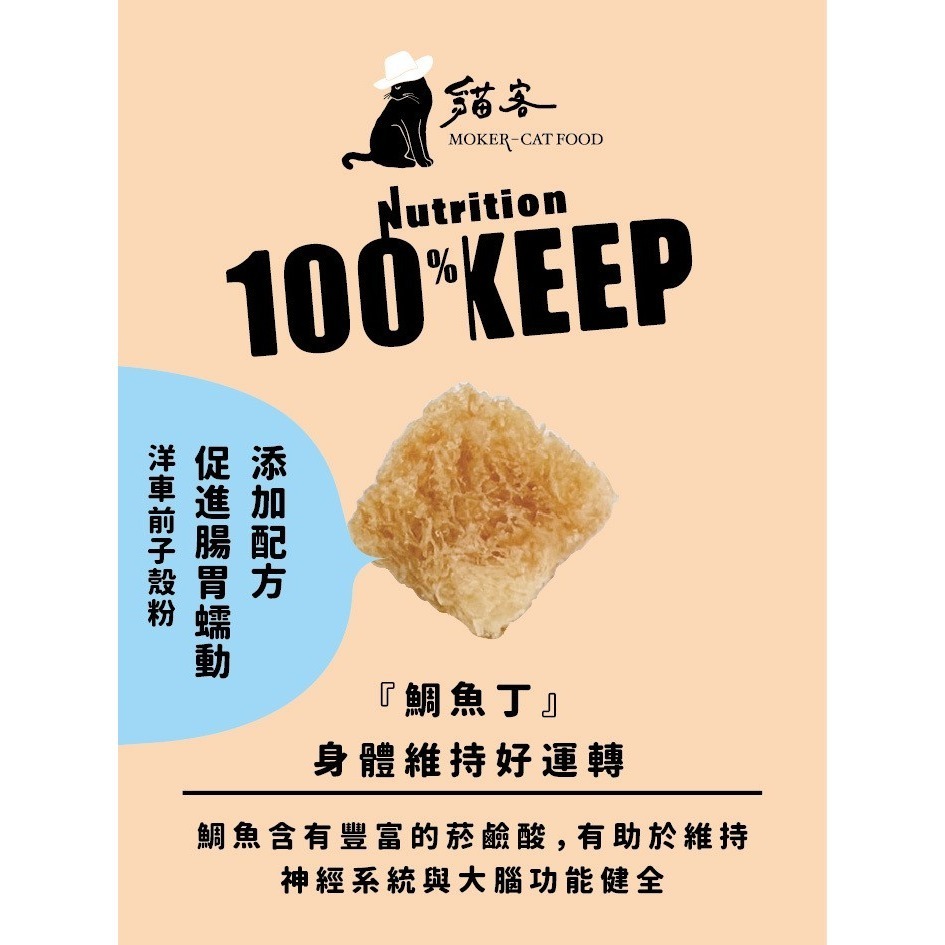 貓客凍乾80g  純天然/貓零食/寵物凍乾零食/犬零食/狗零食/寵物零食-細節圖5