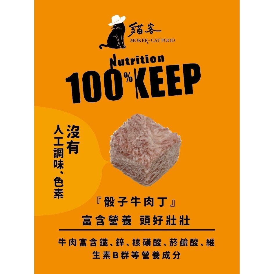 貓客凍乾80g  純天然/貓零食/寵物凍乾零食/犬零食/狗零食/寵物零食-細節圖6