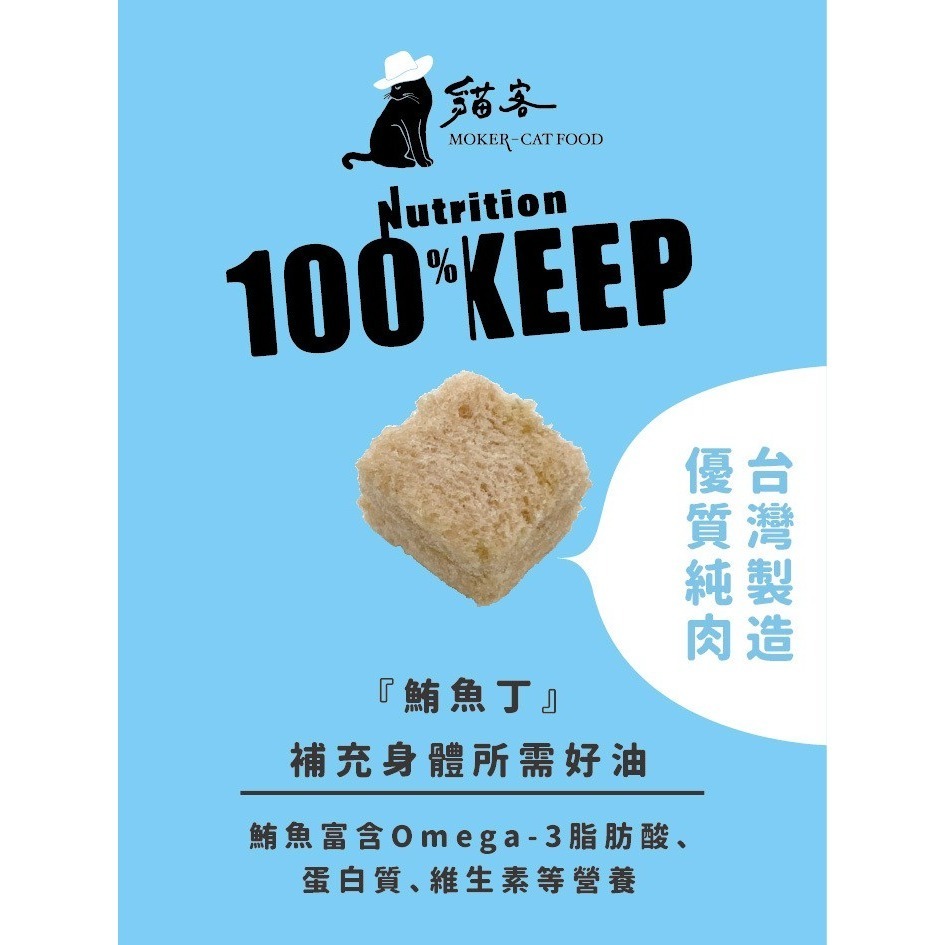 貓客凍乾80g  純天然/貓零食/寵物凍乾零食/犬零食/狗零食/寵物零食-細節圖7
