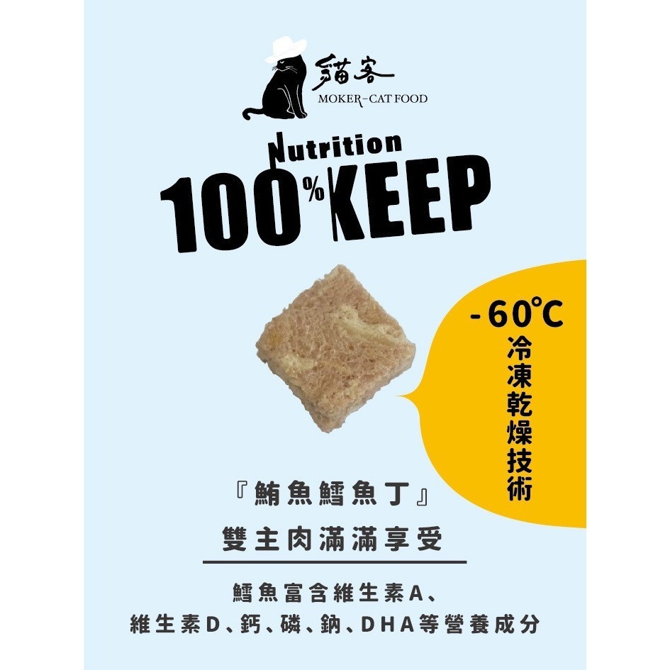 貓客凍乾80g  純天然/貓零食/寵物凍乾零食/犬零食/狗零食/寵物零食-細節圖8
